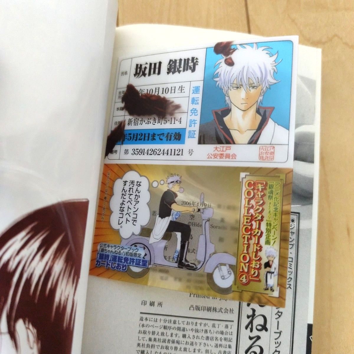 銀魂 キャラクターカードしおりなど 坂田銀時 志村新八 土方十四郎