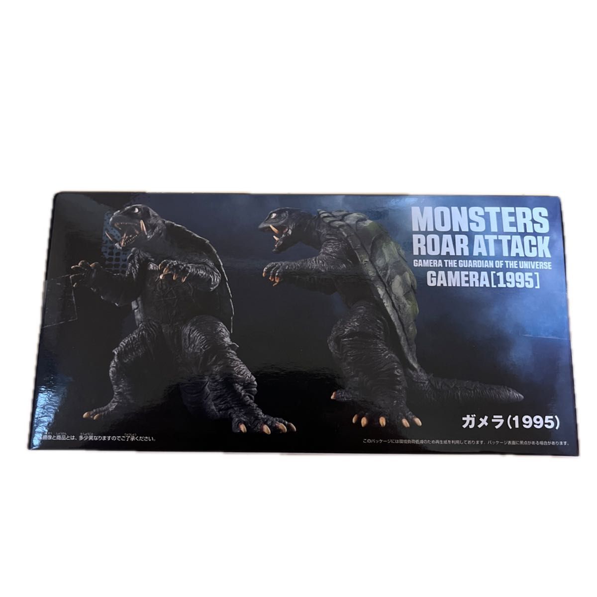 ガメラ 大怪獣空中決戦 怪獣咆哮撃 ガメラ(1995) フィギュア 全1種