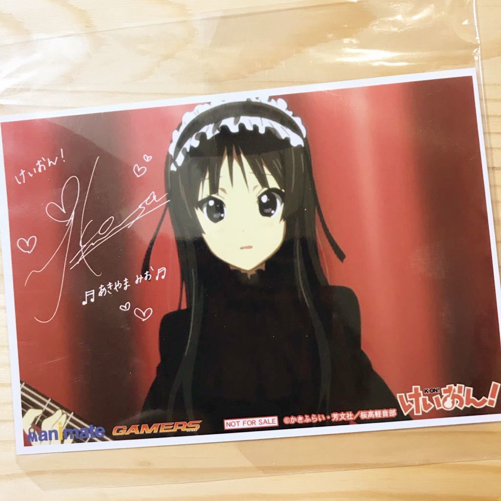 Yahoo!オークション - 秋山 澪 声優 日笠 陽子 複製サイン入り ブロマ