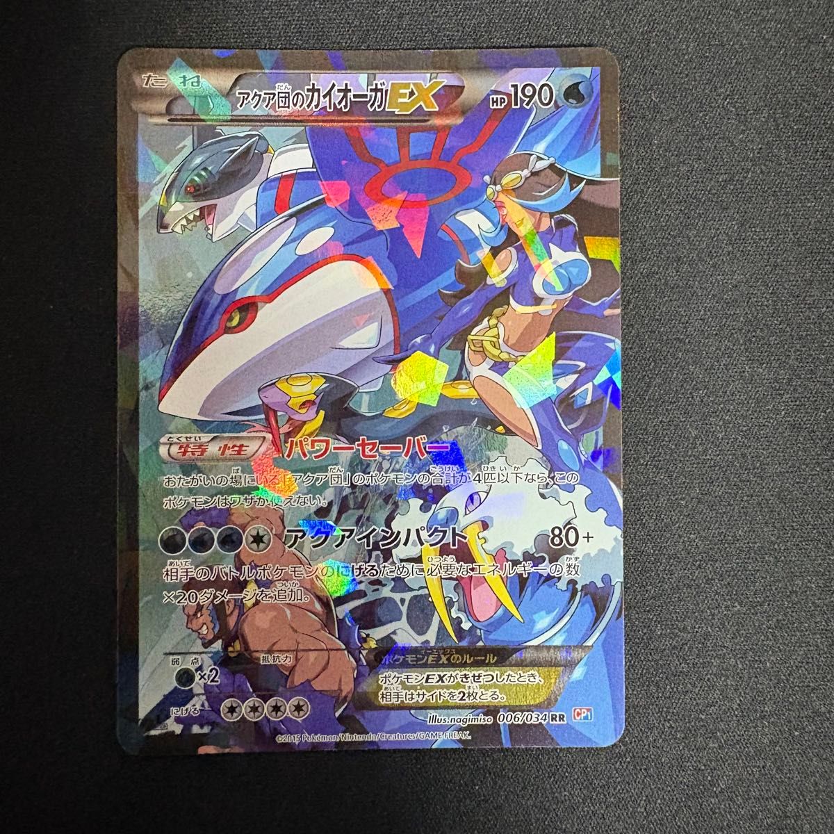 即日発送】ポケモンカード ポケカ マグマ団のグラードン アクア団の