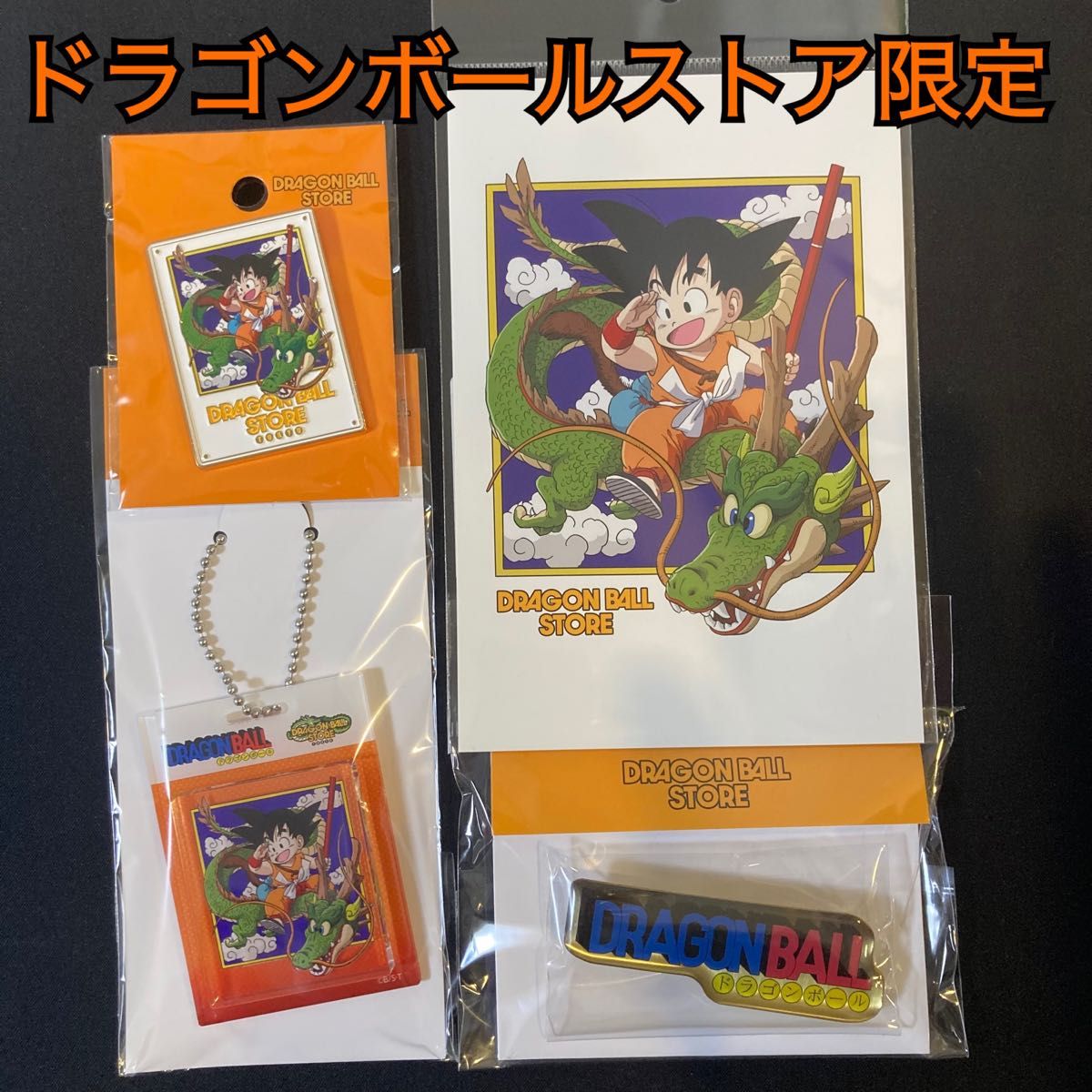 ドラゴンボールストア限定 ピンバッジ アクリルキーホルダー ポスト