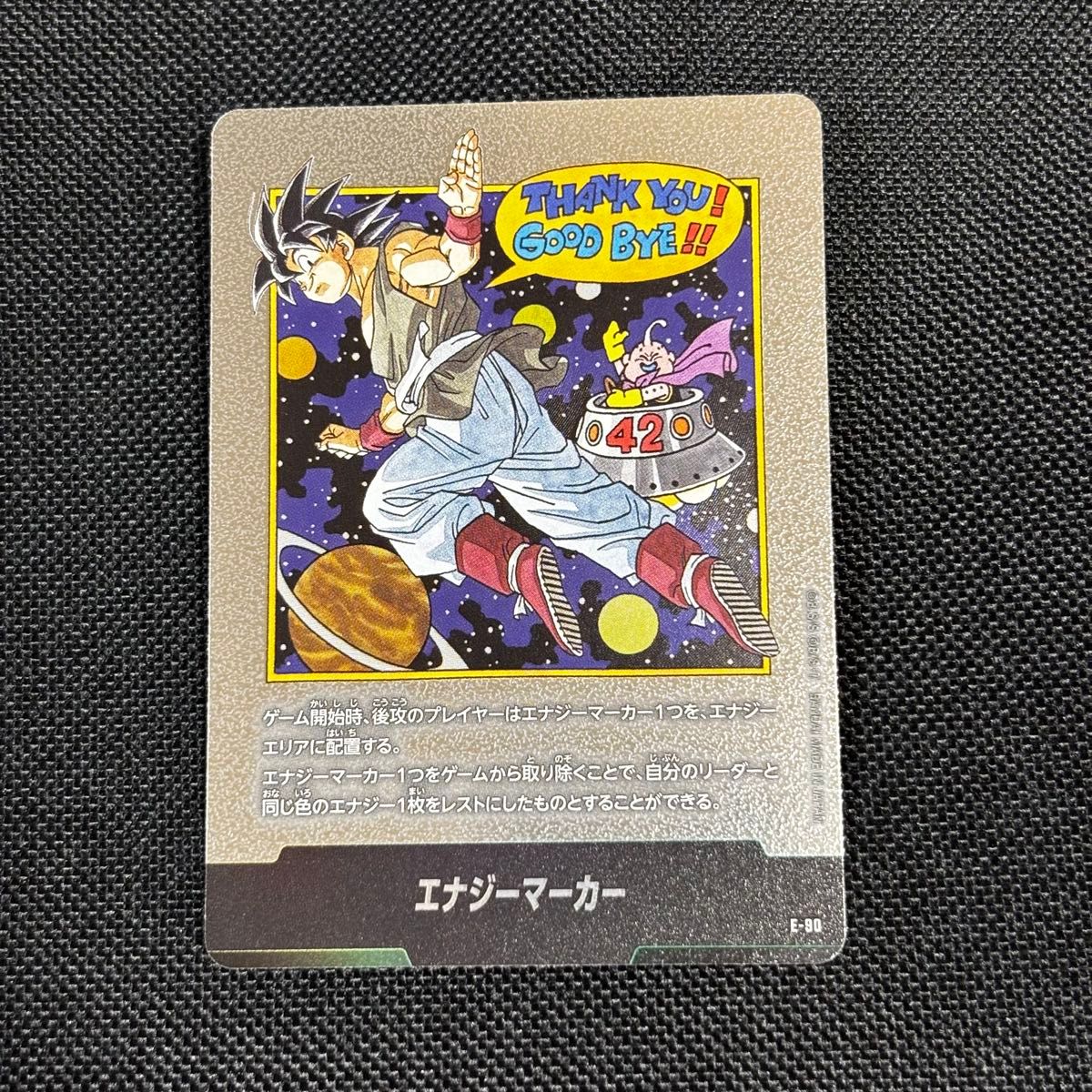 ドラゴンボール カードゲーム フュージョンワールド マンガブースター