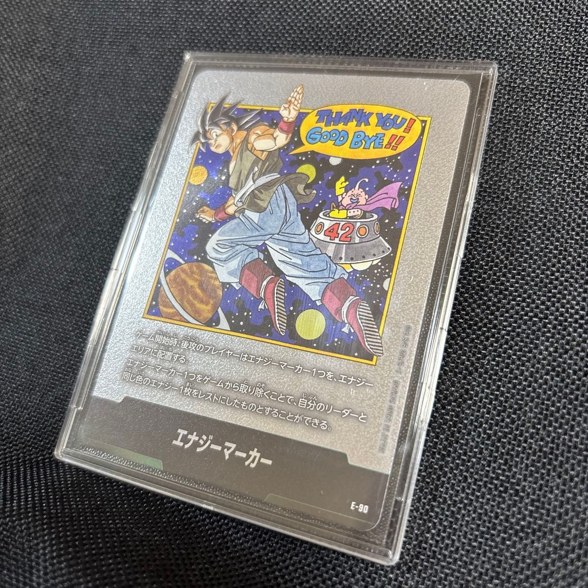 ドラゴンボール カードゲーム フュージョンワールド マンガブースター