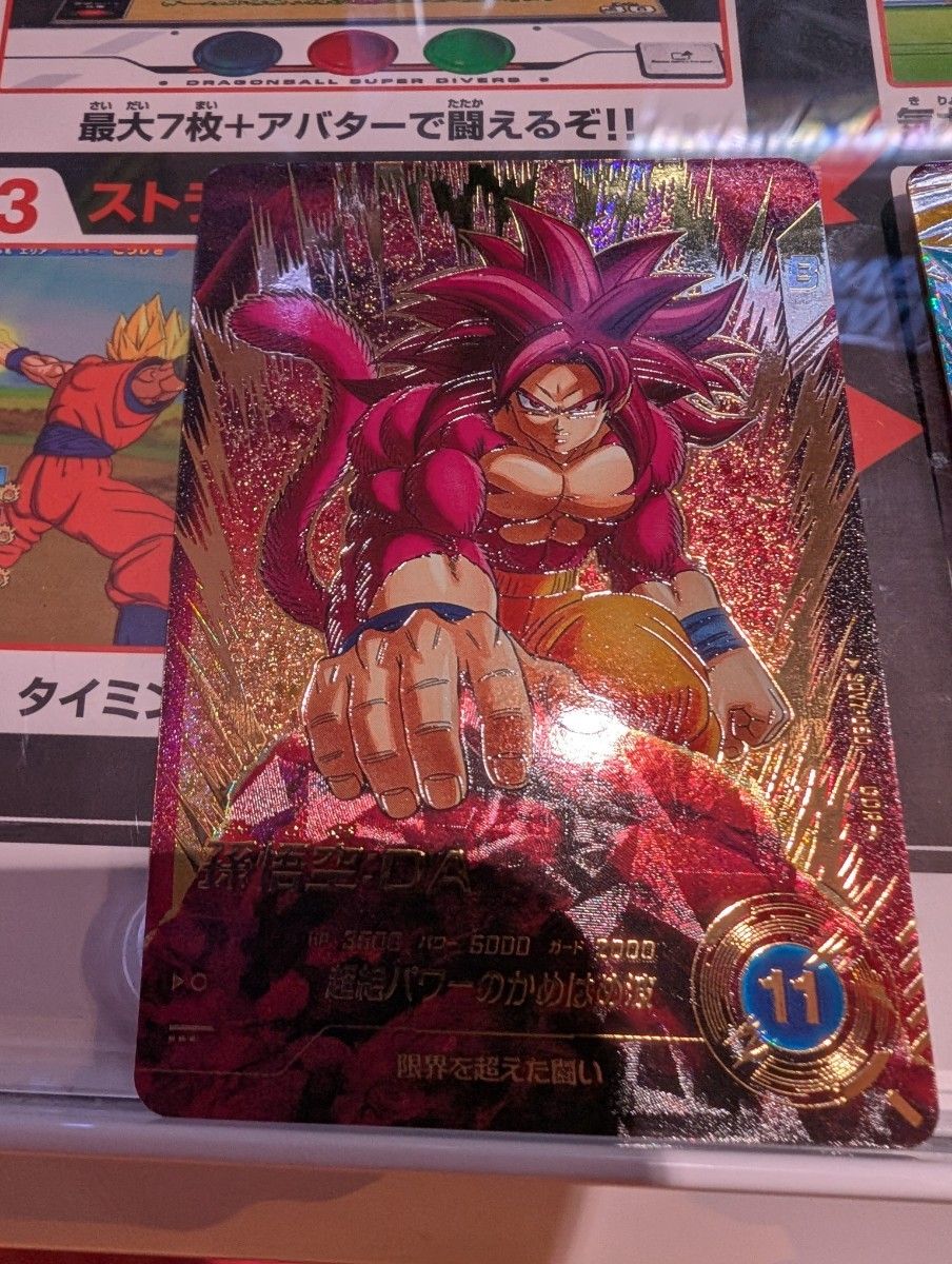 ドラゴンボールスーパーダイバーズSDV7-050孫悟空DA☆パラレル☆ SDV7