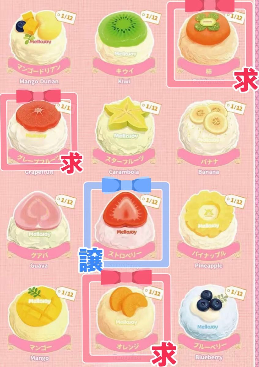 mellojoy メロジョイ 大福｜Yahoo!フリマ（旧PayPayフリマ）