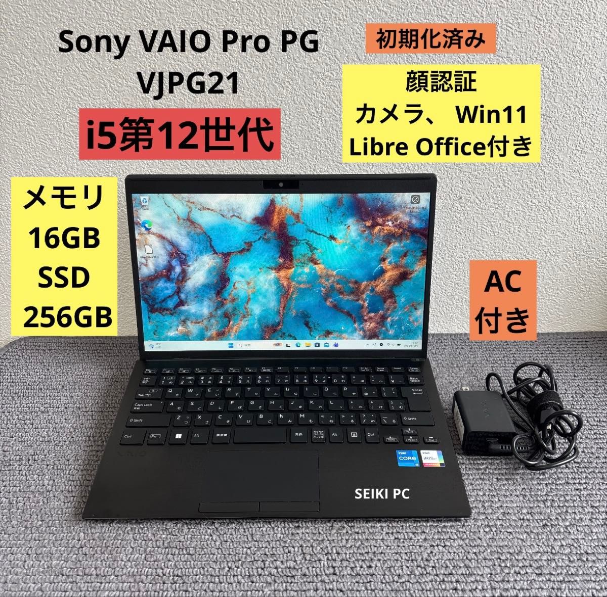 Sony VAIO Pro VJPG21 i5-1235U メモリ16GB SSD 256GB Win11 顔認証 AC
