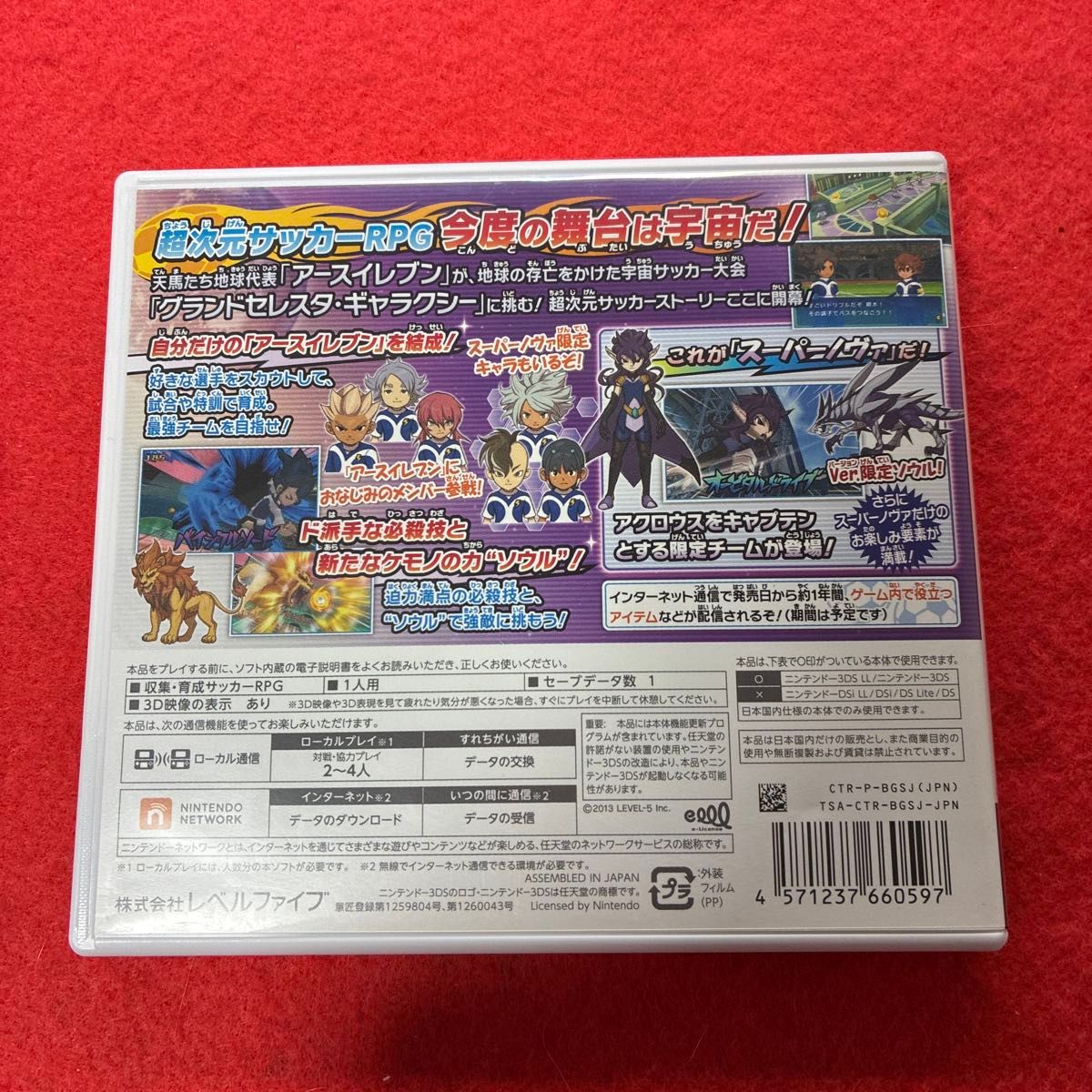 イナズマイレブンGO ギャラクシー スーパーノヴァ【完全やり込みデータ