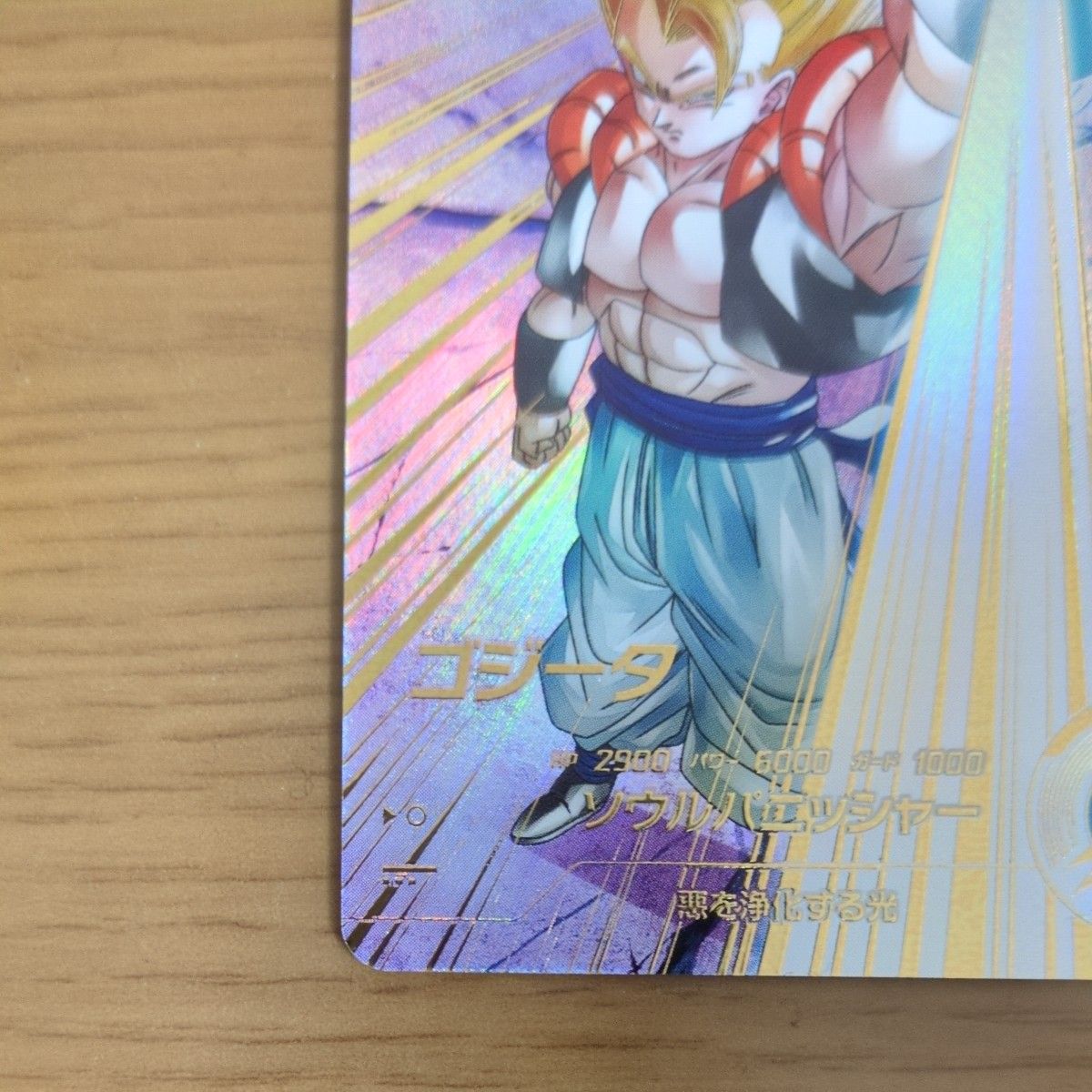 SDV7-062 パラレル GDR ゴジータ ドラゴンボールスーパーダイバーズ