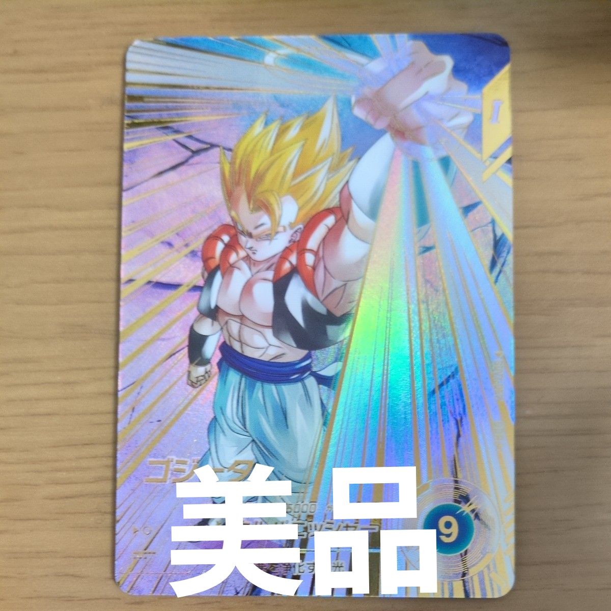 ゴジータ パラレル GDR SDV7-062 ドラゴンボールスーパーダイバーズ