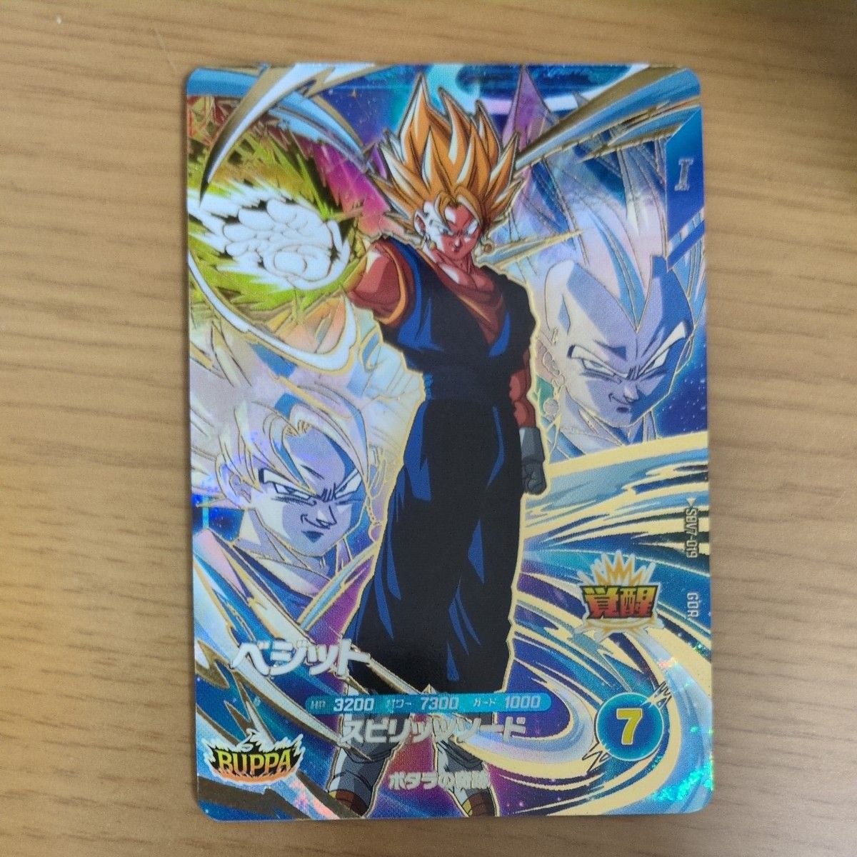 ベジット SDV7-019 GDR ドラゴンボールスーパーダイバーズ｜Yahoo