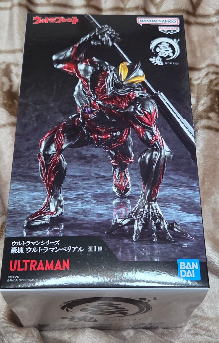 ウルトラプレスト 豪塊 ウルトラマン シリーズ ウルトラマンベリアル