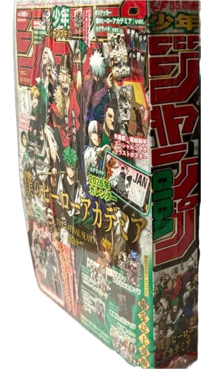 ジャンプGIGA 2025 AUTUMN 僕のヒーローアカデミア 付録完備品｜Yahoo