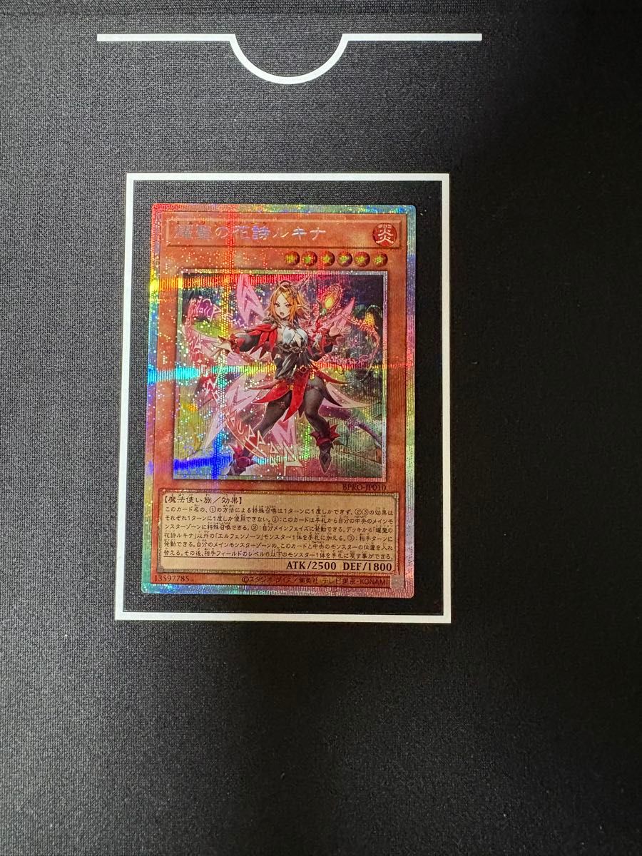 遊戯王 耀聖の花詩ルキナ エルフェンノーツ プリズマ プリシク｜Yahoo