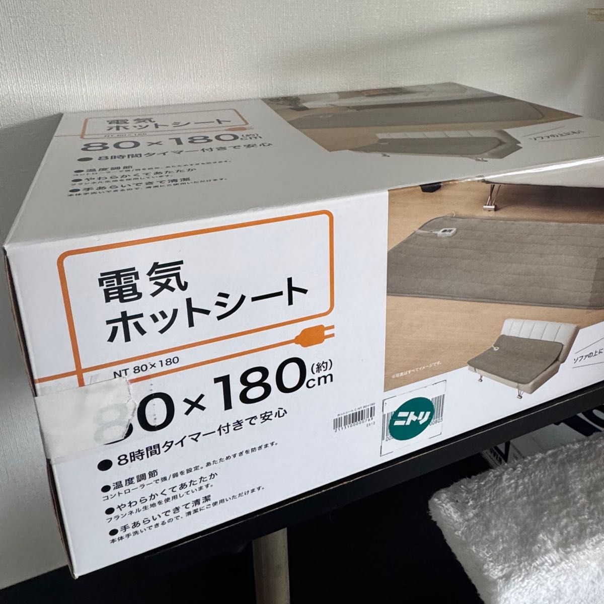 ニトリ 電気ホットシート NT80×180cm 8時間タイマー付き｜Yahoo!フリマ