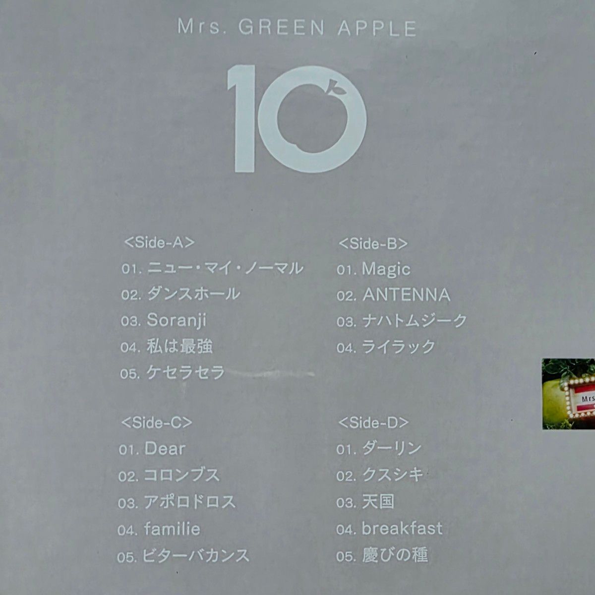新品未開封】 Mrs GREEN APPLE 10 / Unity アナログ盤 レコード LP