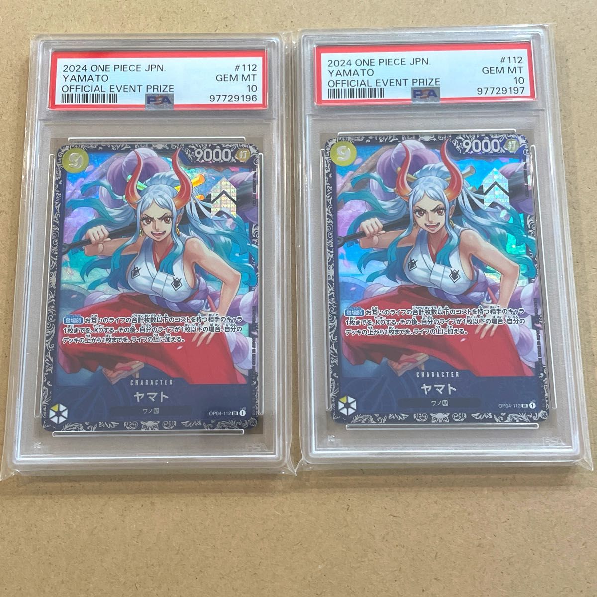 ヤマト フラッグシップ PSA10 SR ワンピースカード 鑑定品 プロモ