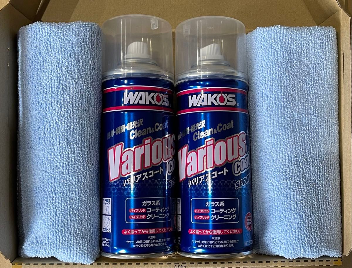 新品・未使用】WAKO'S ワコーズ バリアスコート 2本 専用クロス2枚