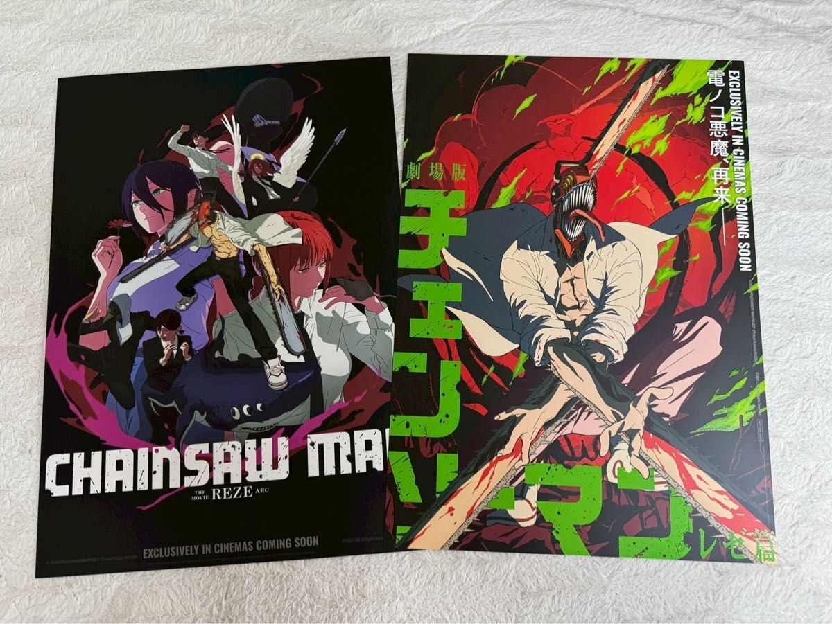 2枚セット 台湾限定 劇場版 特殊加工 チェンソーマン レゼ編A3ポスター
