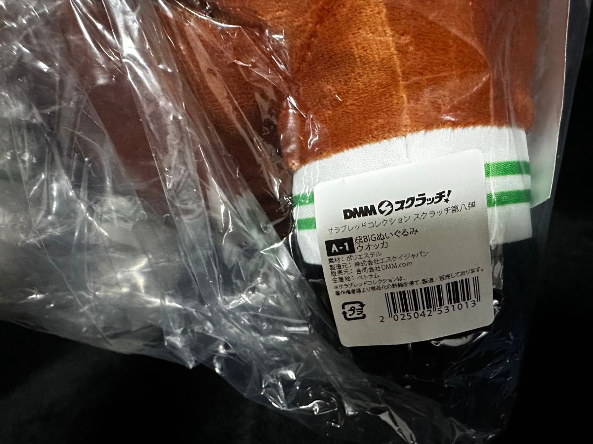 DMMスクラッチ サラブレッドコレクション スクラッチ第八弾 超BIG