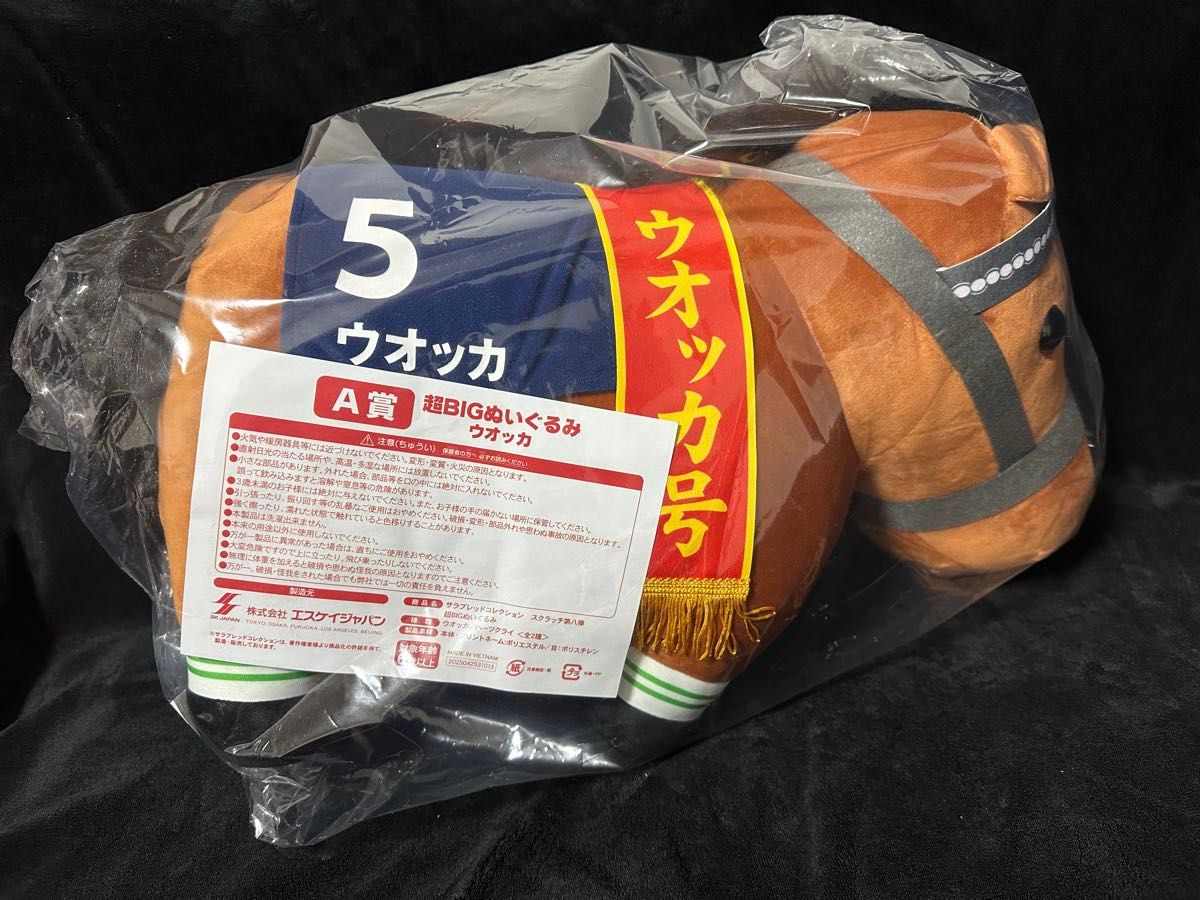 DMMスクラッチ サラブレッドコレクション スクラッチ第八弾 超BIG