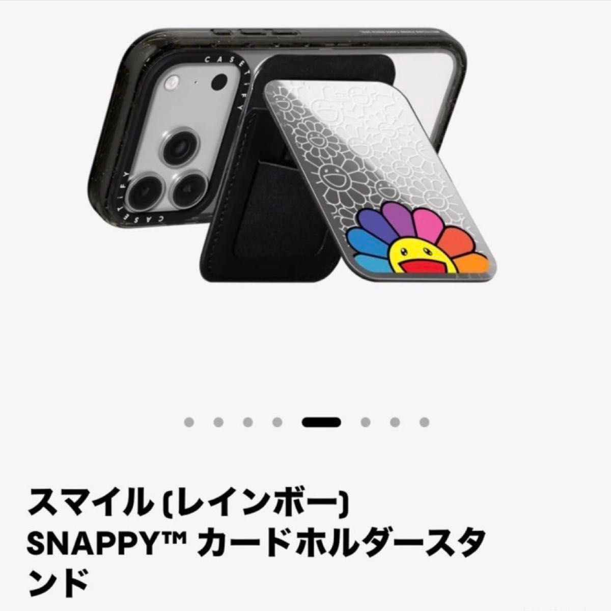 CASETiFY 村上隆 スマイル（レインボー） カードホルダースタンド