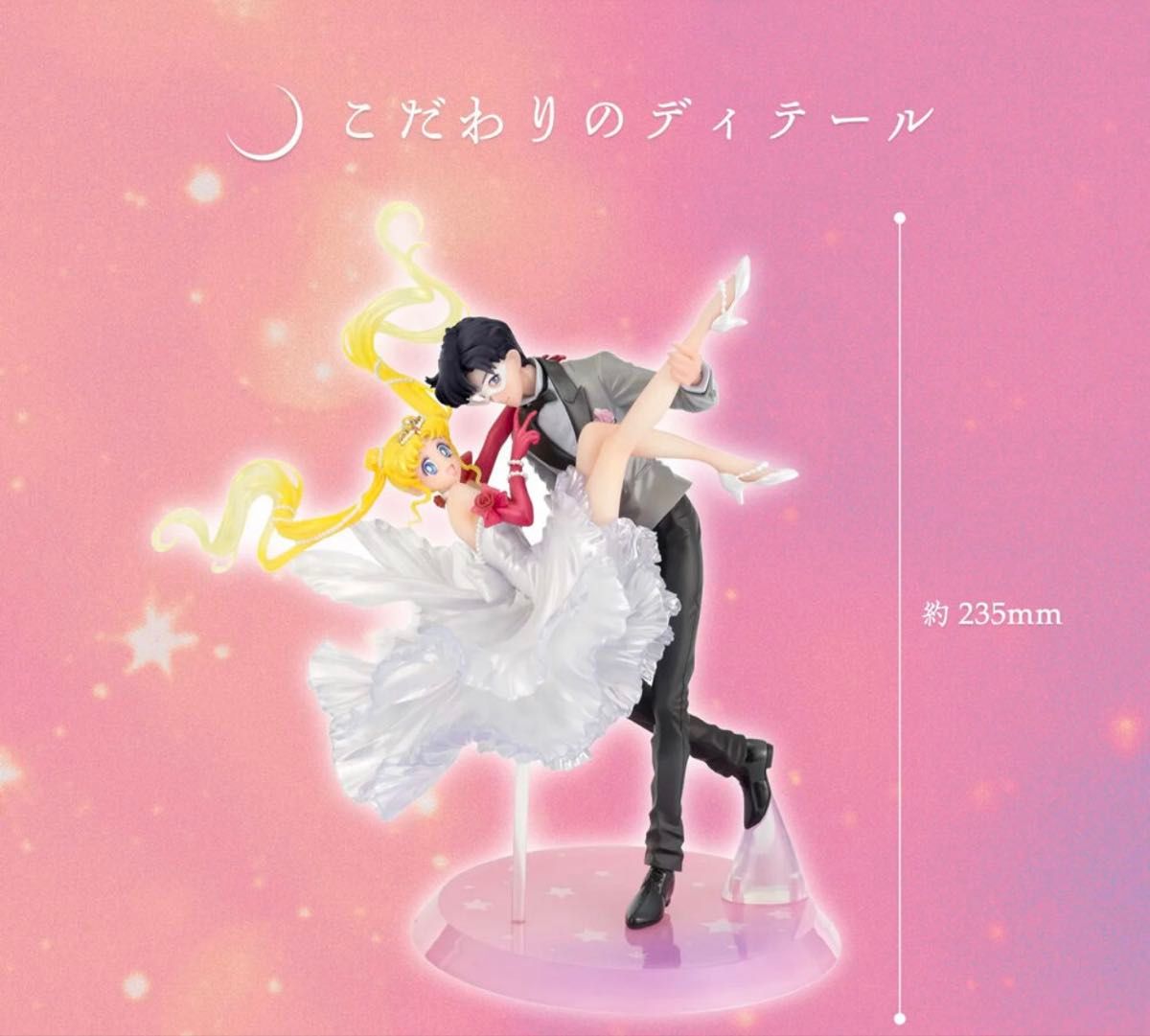 輸送箱未開封 FC限定 セーラームーン フィギュア Figuarts ZERO うさぎ