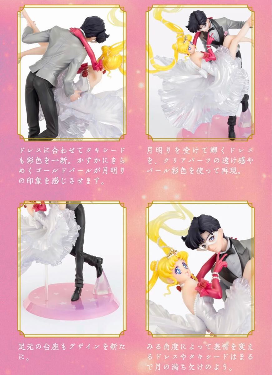 輸送箱未開封 FC限定 セーラームーン フィギュア Figuarts ZERO うさぎ