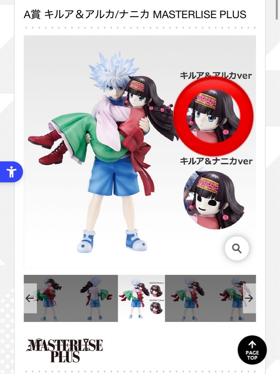 ハンターハンター 一番くじ HUNTER×HUNTER フィギュア A賞 キルア