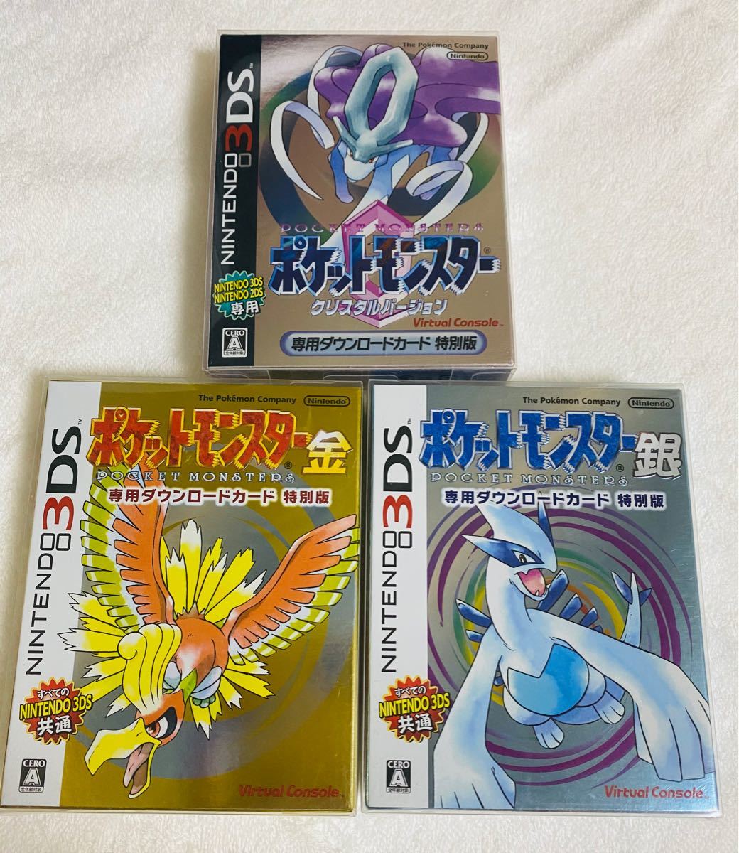 ポケモン 3ds 金銀クリスタル ダウンロード 特別版｜Yahoo!フリマ（旧