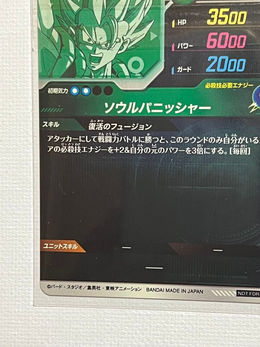 ドラゴンボールスーパーダイバーズ7弾 SDVA-003 ゴジータ 宝箱｜Yahoo