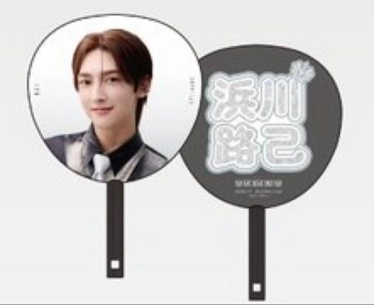 ROIROM イベントオフィシャルグッズ うちわ（浜川路己）会場限定