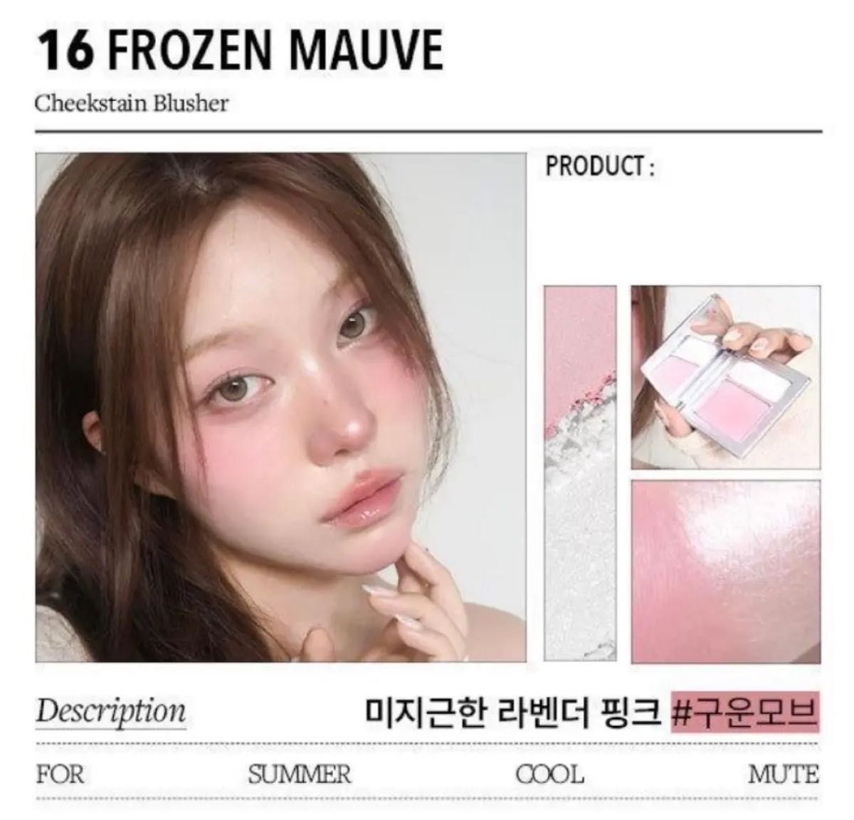 新品 VDL 16 フローズンモーブ チークステインブラッシャー&ハイ