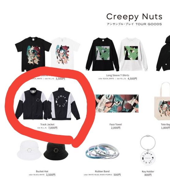 creepy nuts アンサンブル・プレイ トラックジャケット Creepy Nuts