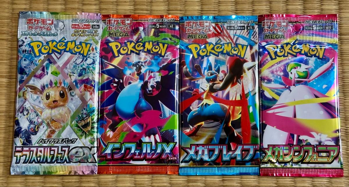 ポケモンカード テラスタルフェスex インフェルノX メガブレイブ メガ