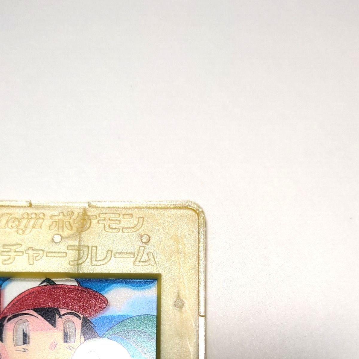 明治 ポケモン ピクチャーフレーム サトシ チコリータ｜Yahoo!フリマ