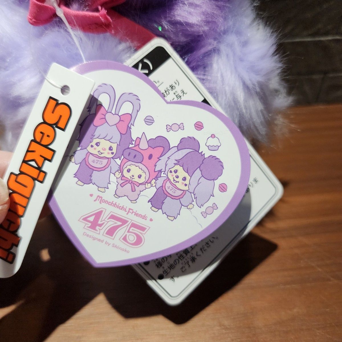 新品未使用 タグ付き しなこコラボ チムたん Sサイズ モンチッチ