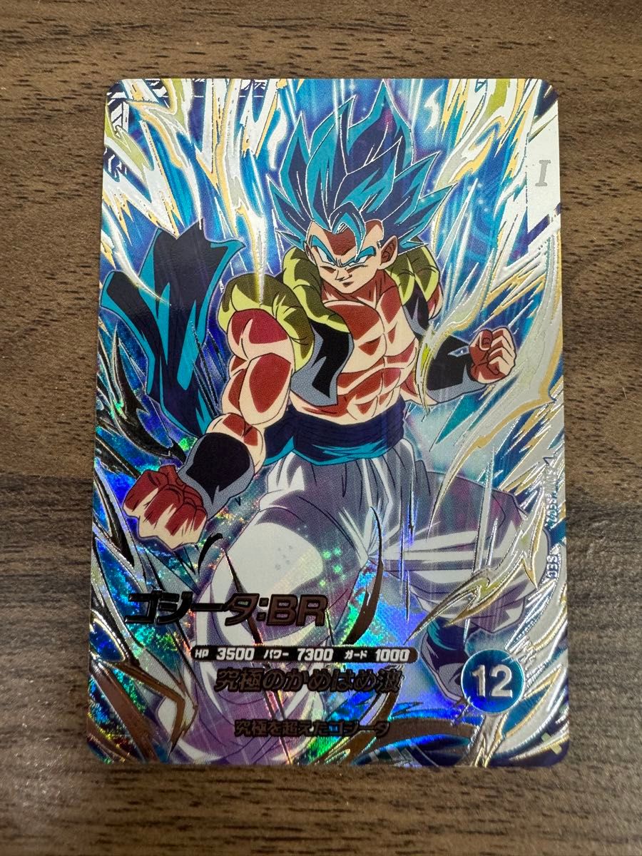 ドラゴンボールスーパーダイバーズ第7弾ゴジータ BR シークレット