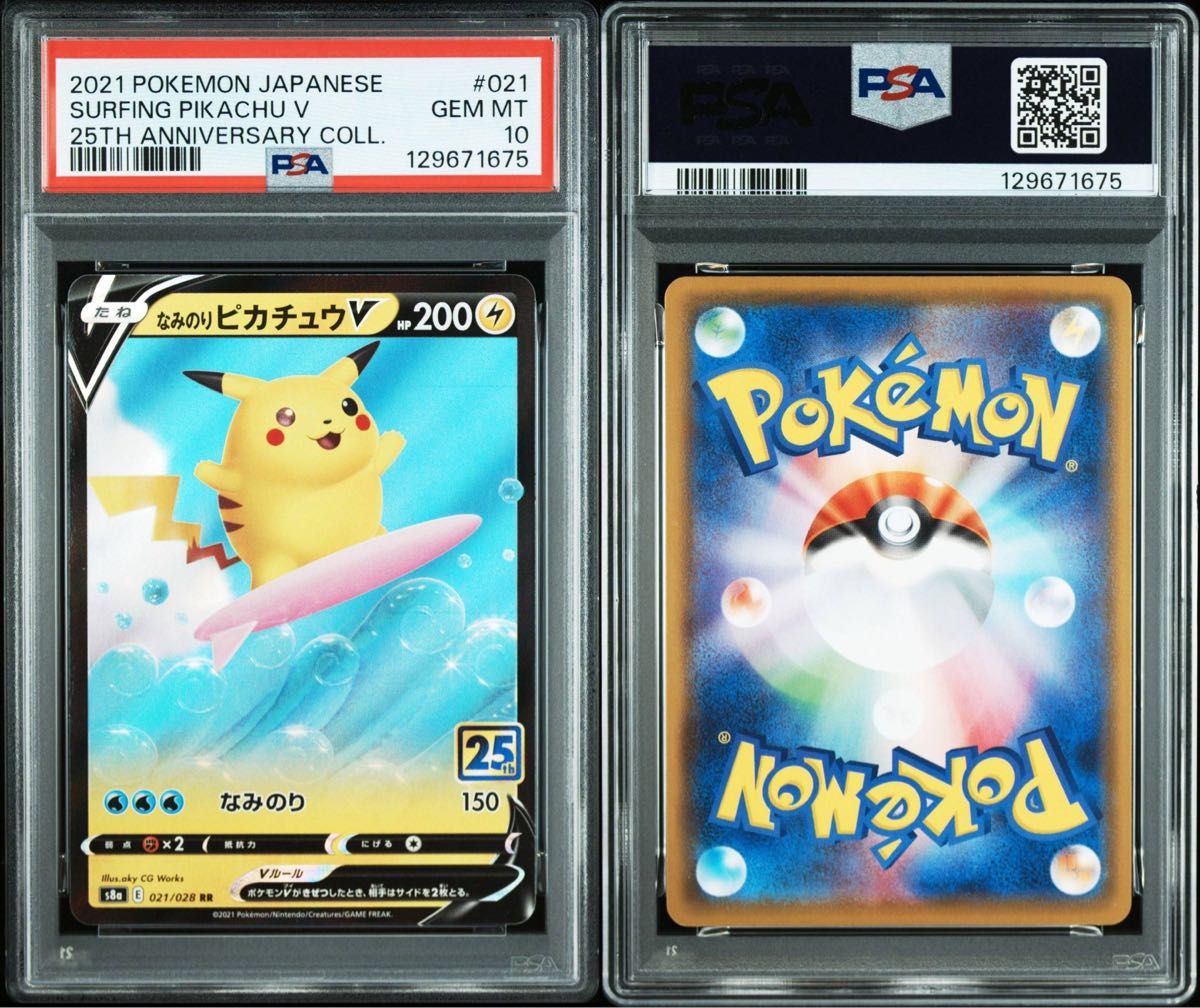 PSA10 4 連番 ピカチュウ 25th PIKACHU pikachu ポケモンカード ポケカ
