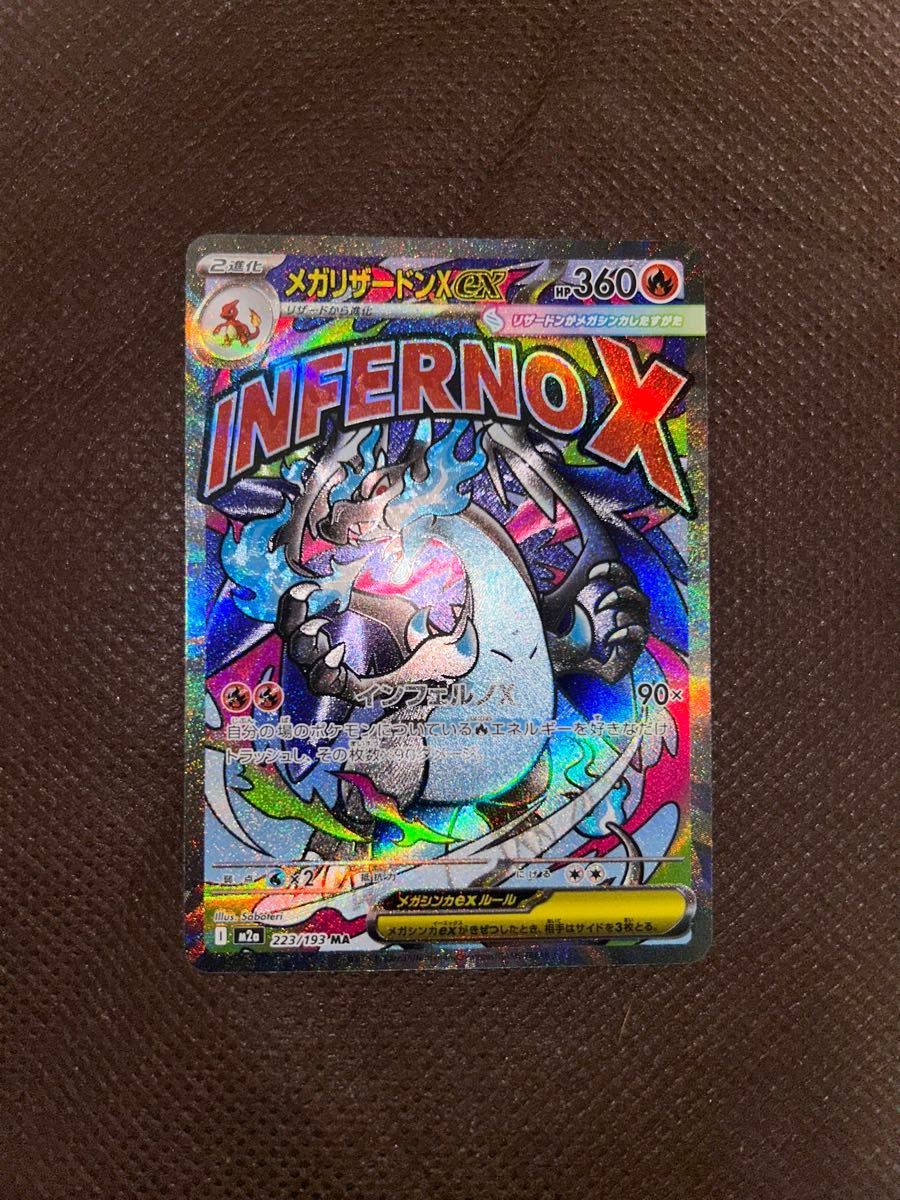 MEGAドリームex メガリザードンX ex MA エラーカード 中国語箔押し