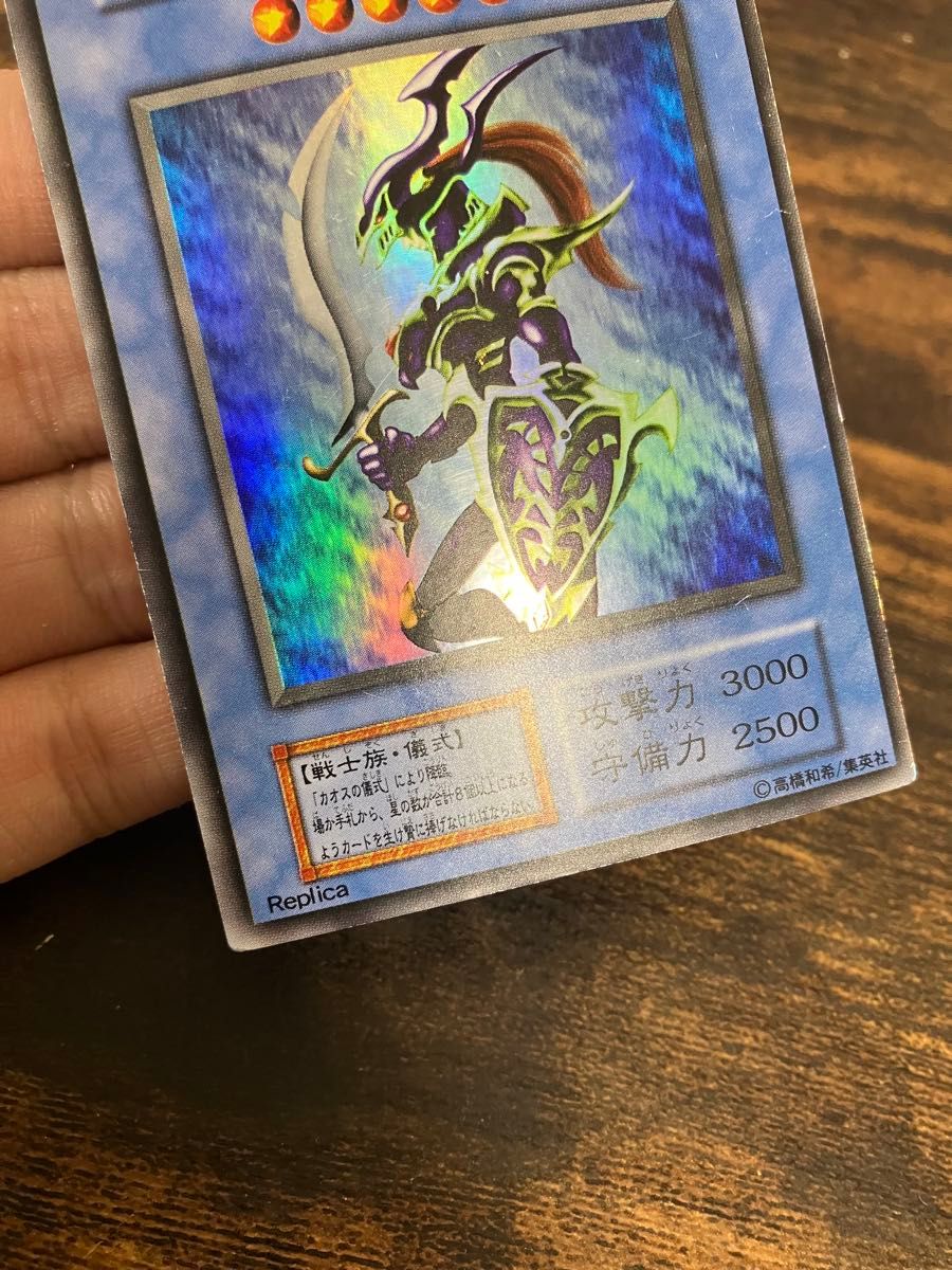 遊戯王 カオスソルジャー 初期 ウルトラレア プレミアムパック2｜Yahoo