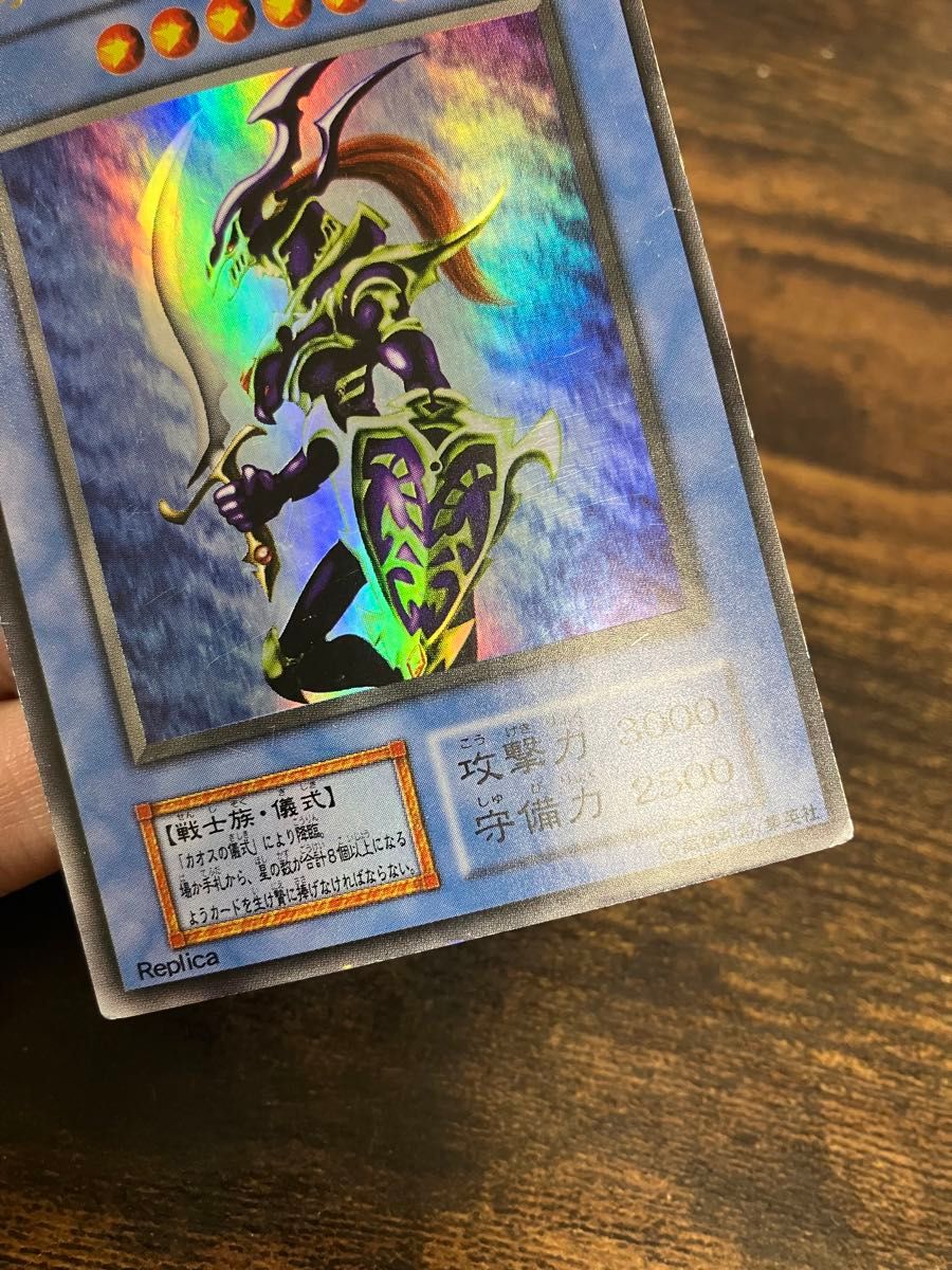 カオスの儀式 ARS10+ 遊戯王 プレミアムパック2 1999ウルトラレア