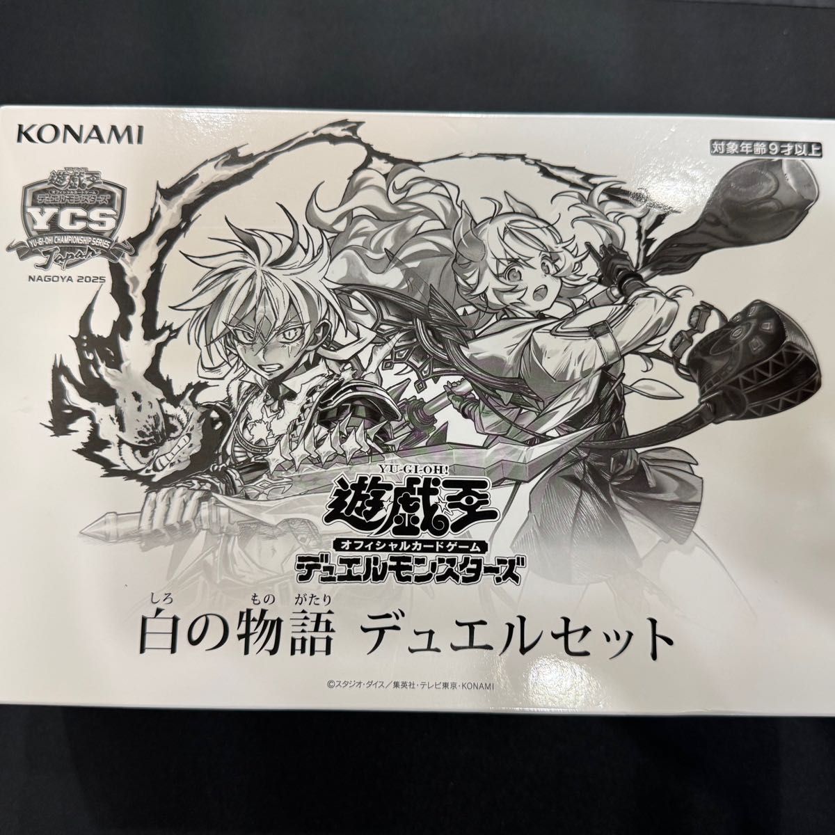 YCSJ 白の物語デュエルセット スリーブマルチャミー2個 トラップ