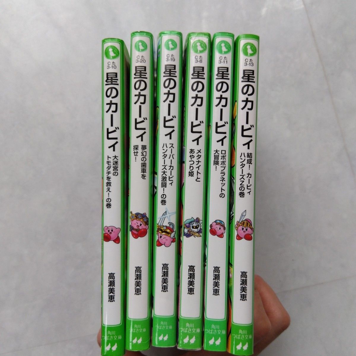 星のカービィ 小説 文庫 本 児童書 カービィ 高瀬美恵 6冊セット 角川
