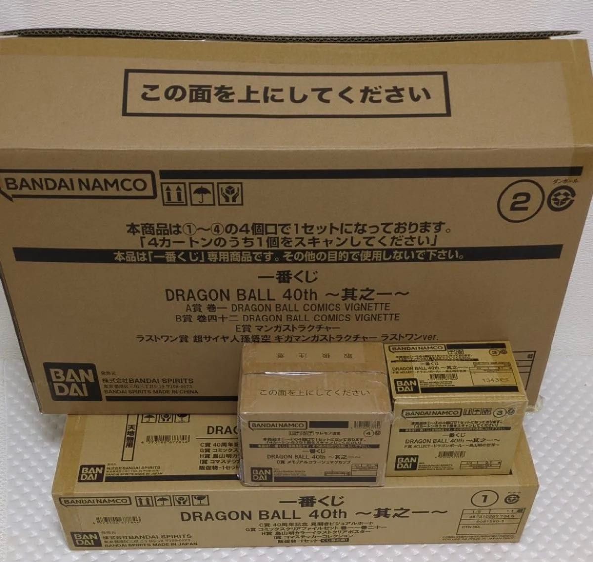 新品未開封 ロット購入品 ドラゴンボール 40th 1番くじ 全種フルコンプ