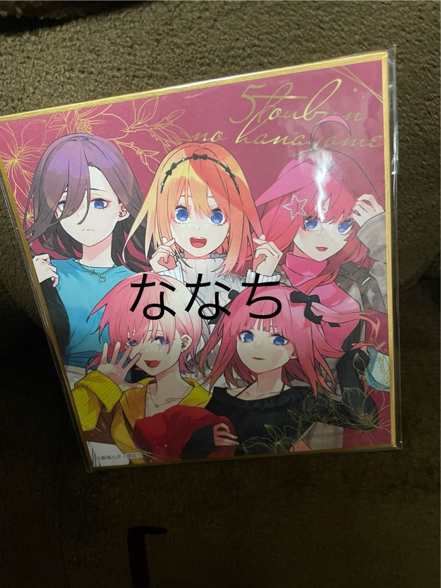 五等分の花嫁 レア ミニ色紙 go to Akiba アトレ 全員集合｜Yahoo