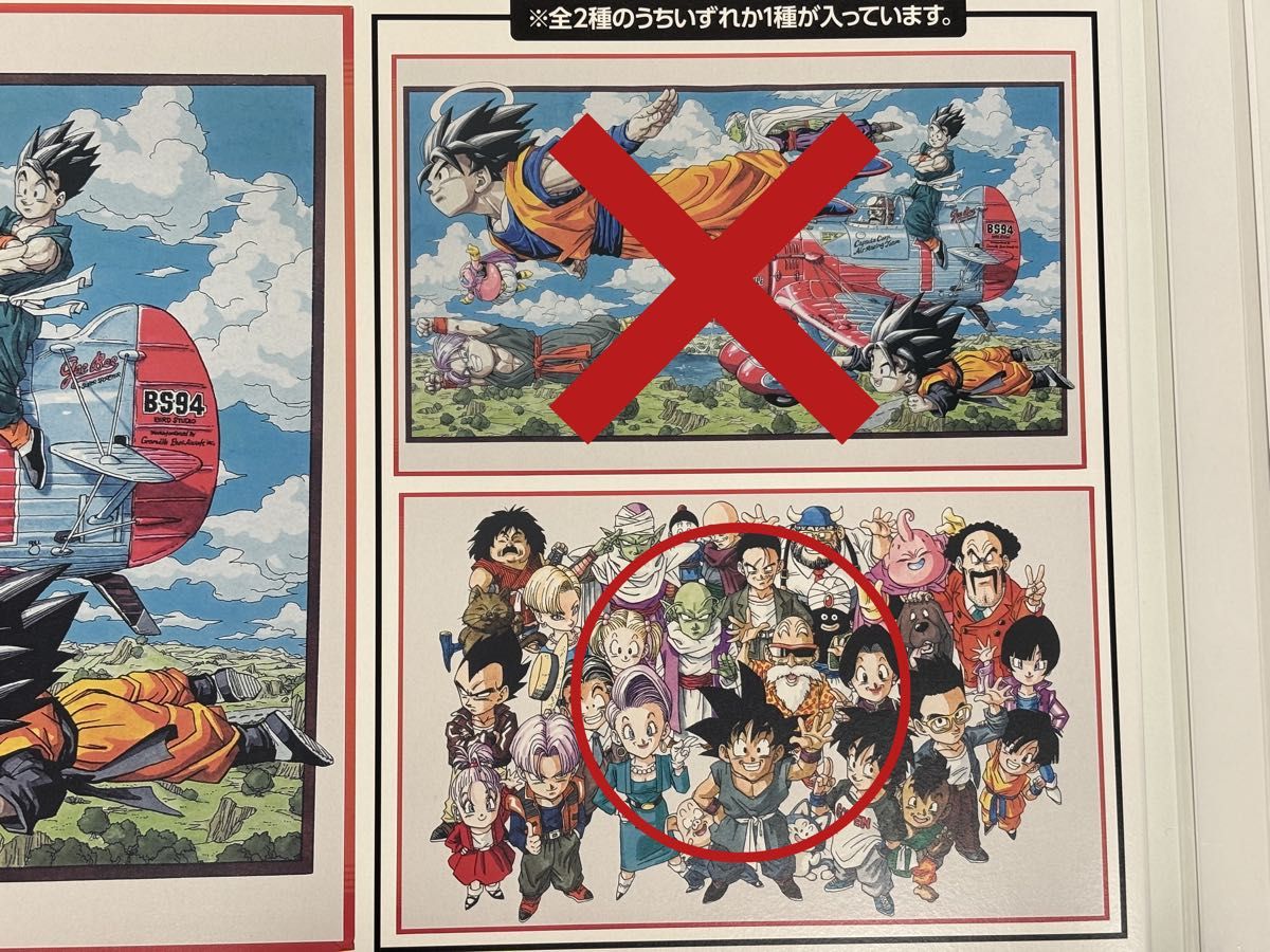 ドラゴンボール 一番くじ 見開きビジュアルボード クリアポスター