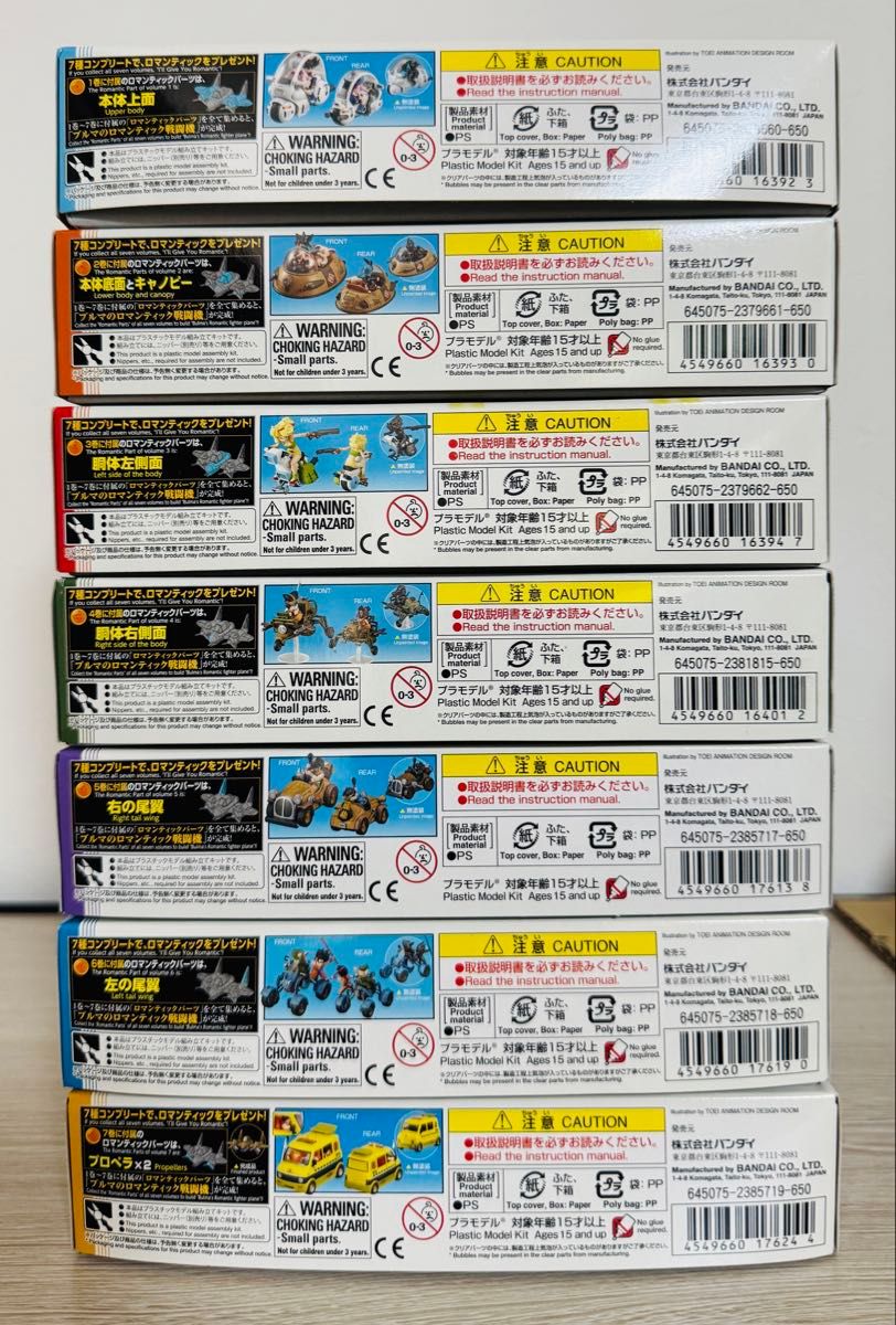 ドラゴンボール メカコレクション 全7巻 プラモデル バンダイ 未組立