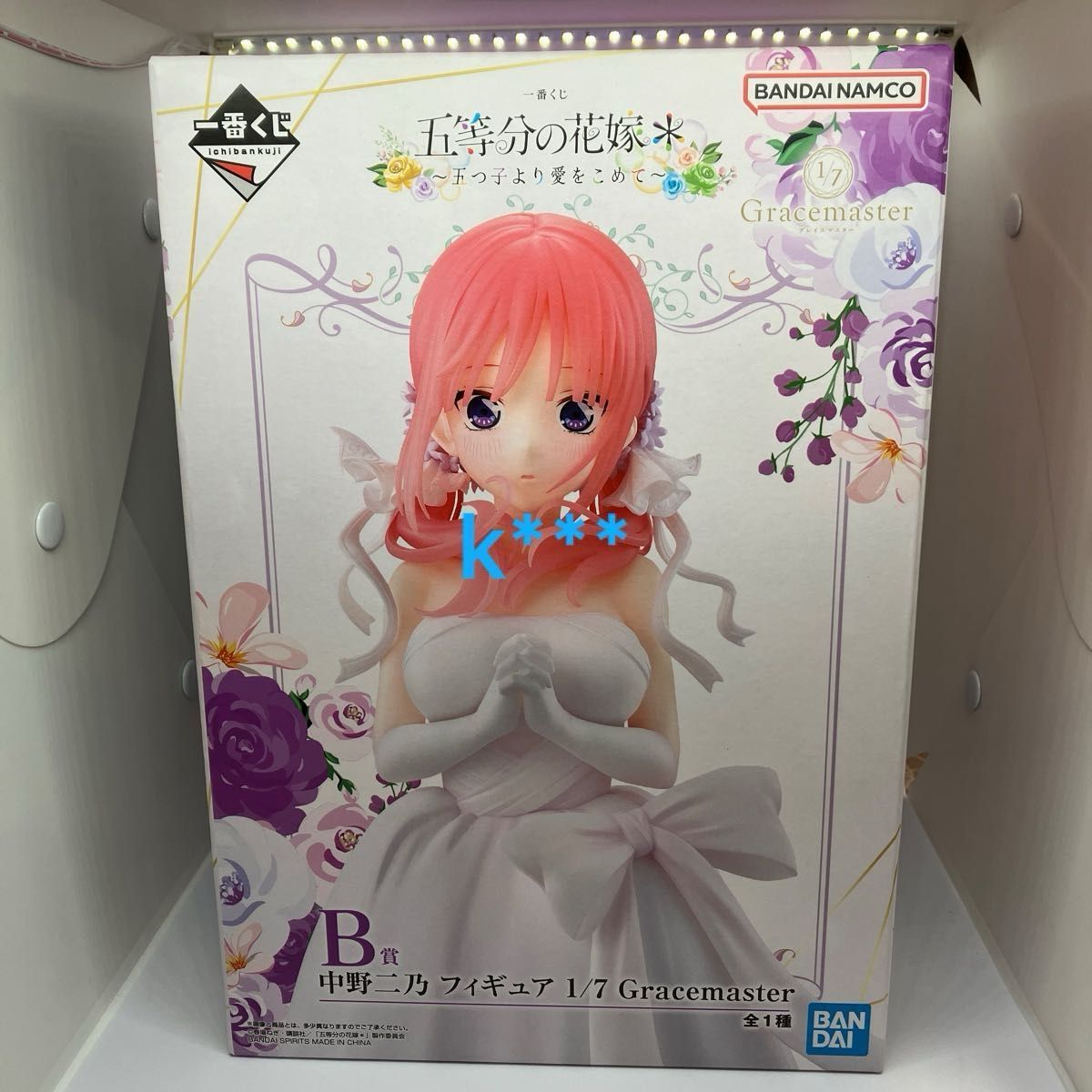 五等分の花嫁 一番くじ 五つ子より愛をこめて B賞 中野二乃 フィギュア