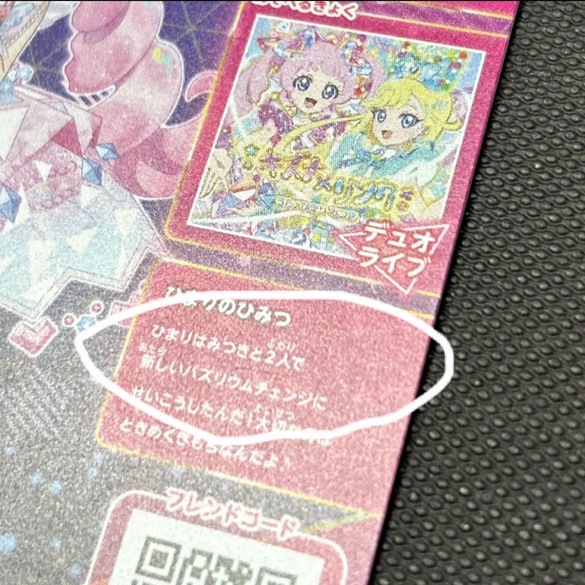 ひみつのアイプリ リング1弾 APR1-001P ひまり ジュエルバズリウム