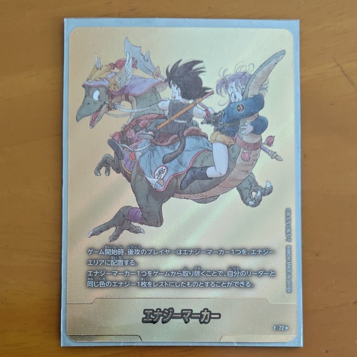 ドラゴンボール フュージョンワールド マンガブースター02 エナジー